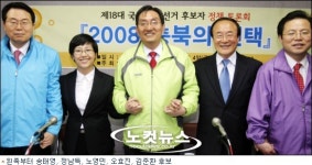 2008 충북의 선택 청주 흥덕 을 후보 정책토론회