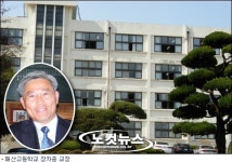 순천 매산고 휴대폰 없는 학교 실현