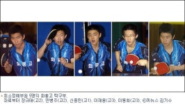 이나중 탁구부도 6명인데…5명으로 전국 3강