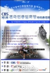 비무장지대 DMZ를 넘어! 희망을 향해 달리자!