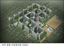 부천 중동 주공 재건축 아파트 일반분양