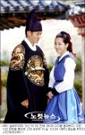 통하였느냐...정조 송연 합방 MBC ‘이산’ 3주 만에 30%대 회복