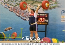 장미란 신기록 돌풍, 수천명 포항시민 열광