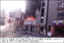 주상복합빌라 가스폭발…7명 부상