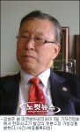 美김창준 前 의원 쇠고기협상 부분수정 가능할 것