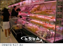 대형할인마트·백화점, 미 쇠고기 팔까 말까 고심 중