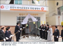 소외된 어린이들을 섬기는 천안 하늘중앙교회