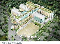 민사고 저리 가라 서울국제高 오늘 개교
