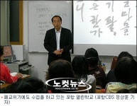 눈물의 스승의 날 대안학교 방 빼!