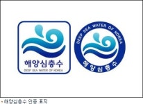 해양심층수 4곳 업체 신규 면허 획득