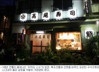 일본의 깊은 맛에 반하다