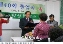 퇴거 위기 열린학교 눈물의 졸업식