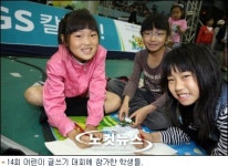 GS칼텍스 전국 최대 규모 어린이 글쓰기 대회 열어