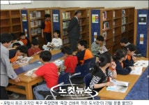 산골마을에 작은 도서관 문열어