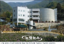 광양시 기독교 선교 백주년 기념관 개관