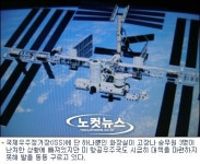 국제우주정거장 화장실 고장 최대위기(?)