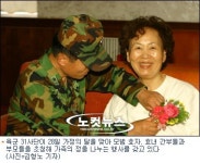 직업군인인 아들, 딸이 자랑스럽습니다