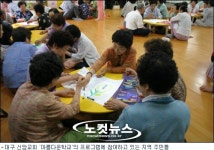 지역사회를 섬기는 대구 신암교회