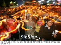 격렬하게 타오른 촛불…충돌사태로 부상자 속출