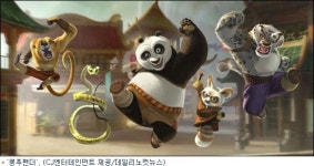 쿵푸팬더 게임도 즐긴다
