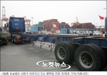 평택항 4일째 운송거부…중소기업 옥죈다
