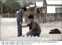 북한 땅을 위해 무엇을 할 것인가?-영화 크로싱