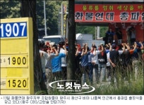 경유값은 폭등 속 파업 출정식