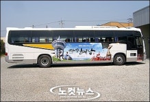 땅끝 해남 버스에 싣고 달린다