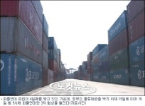 파업 4일째, 오늘밤 3차 협상 재개…물류 마비상태 봉착