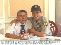 한국전 참전 미군, 57년만에 한국인 전우와 극적 재회