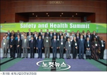 산업재해로 한해 230만 명 사망…노사정 힘 모아야