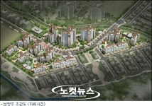 주공 남양주가운지구 288가구 분양