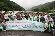 법률구조공단 직원, 가평군 농촌일손돕기 나서