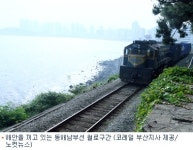 바닷길 끼고 달리는 낭만의 별밤열차