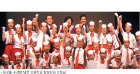 “전국 어린이 안전 동요제, 부산 남문초등 대상수상”