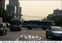 중앙버스 차로제, 사고 막기 위한 추가 조치 시급해