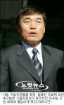 K리그 스카우터 4인, 축구협회 기술위원으로 선임
