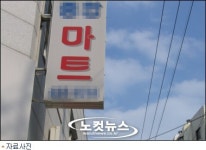 경기도, 동네 슈퍼마켓 살리기 팔 걷었다