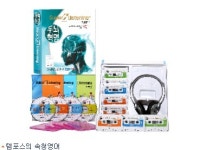 속청영어, 3개월만 들으면 영어가 들린다