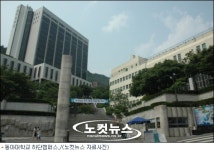 동아대 교수들 우수논문상 동시 수상