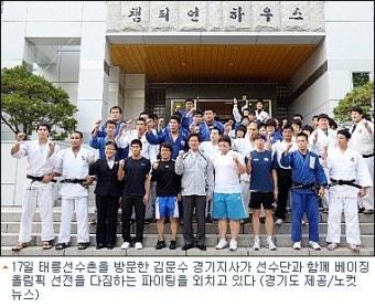 김문수 지사 