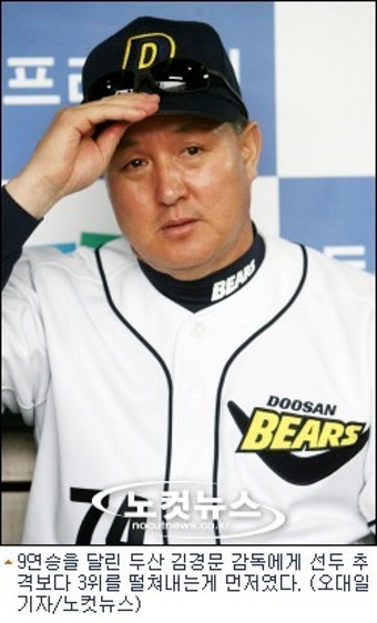 김경문 감독이 본 SK · 한화와 '승차 3.5경기'