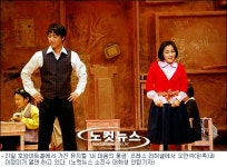 총각선생님과 여제자의 사랑,뮤지컬 내 마음의 풍금