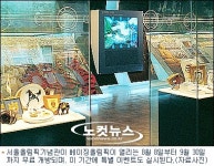 서울올림픽기념관, 베이징올림픽 승전기원 무료 개방