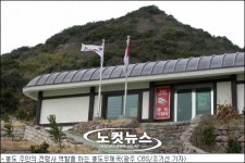 대통령이 부럽지 않은 홍도 우체국장