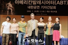 아메리칸발레시어터가 왔다!