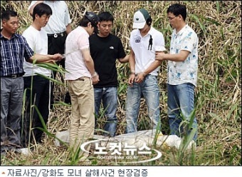 강화모녀 납치 살해범 구속 기소