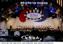 광복절이 없으면 광복회는 어디로 가나