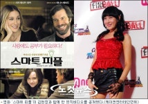 영화 스마트피플, 김현정과 함께한 뮤비 공개