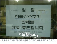 수입쇠고기 유통업체, 쇠고기 유통 잇따라 중단